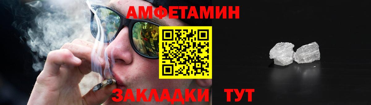 Амфетамин Розовый Каменск-Шахтинский
