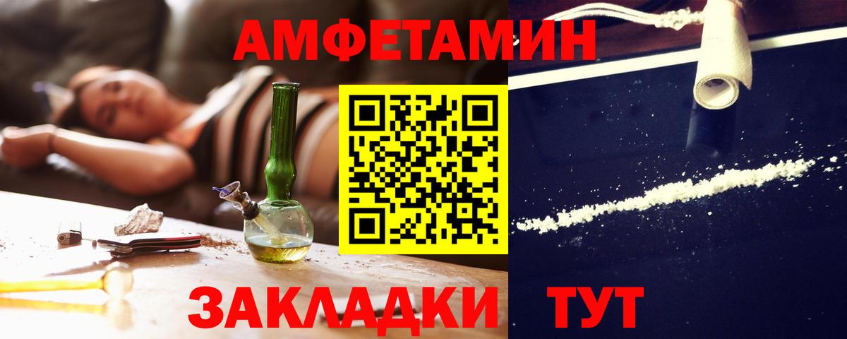 Amphetamine VHQ Каменск-Шахтинский