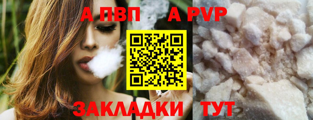 APVP Crystall  Каменск-Шахтинский  А ПВП VHQ  магазин продажи наркотиков  A-PVP крисы CK 