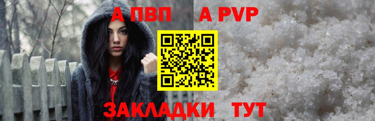 А ПВП крисы CK Каменск-Шахтинский