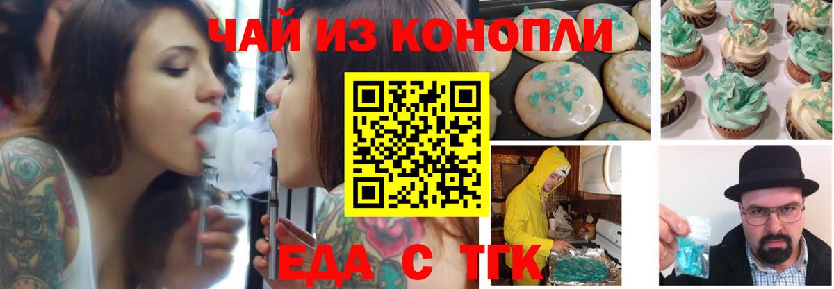 Каменск-Шахтинский  Canna-Cookies конопля  Вход с VPN 