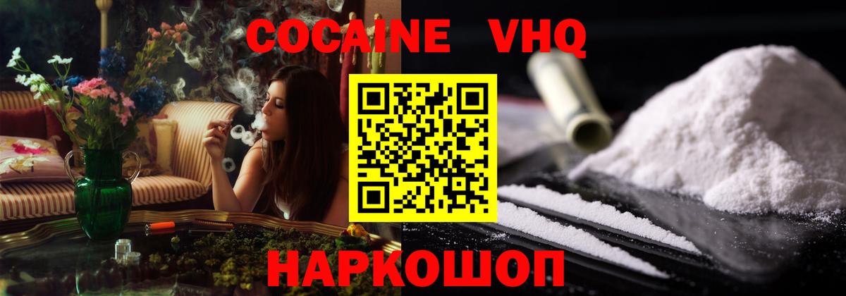 COCAIN FishScale Каменск-Шахтинский