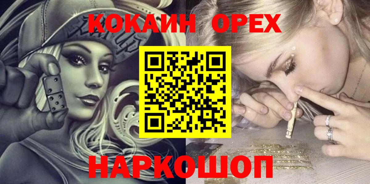 COCAIN Эквадор  Cocaine  Кокаин Fish Scale  Каменск-Шахтинский  Вход с VPN 