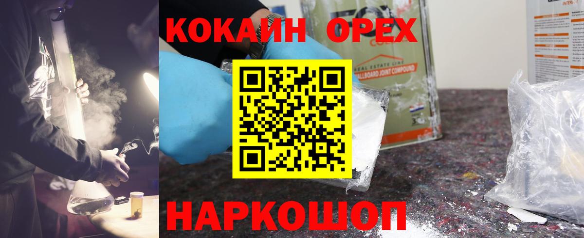 Cocaine Боливия Каменск-Шахтинский