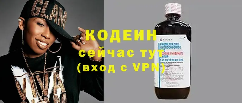 это официальный сайт  Каменск-Шахтинский  Кодеин Purple Drank 