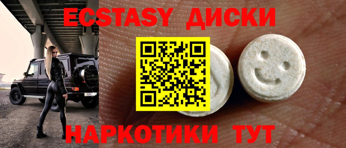 Экстази  Вход с VPN  Ecstasy Philipp Plein  Каменск-Шахтинский  Ecstasy DUBAI 