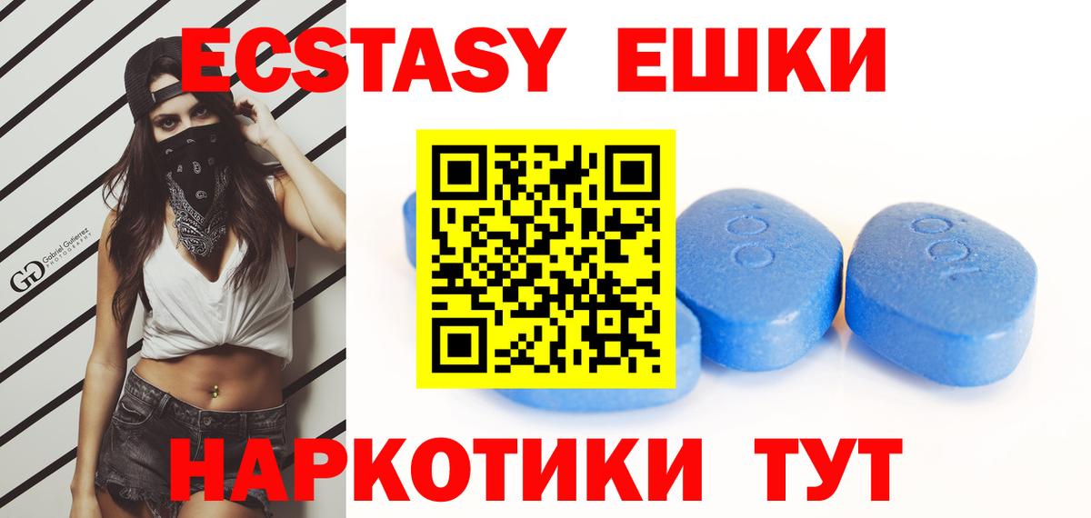Экстази таблы Каменск-Шахтинский