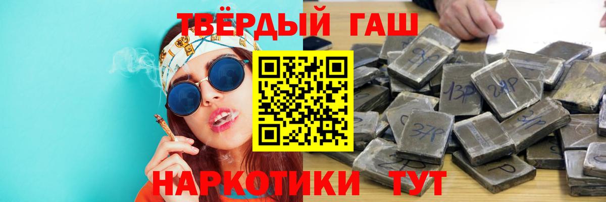 Гашиш Ice-O-Lator Каменск-Шахтинский
