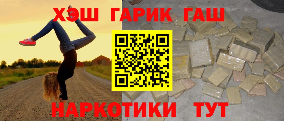 ГАШ VHQ  ГАШИШ Premium  Каменск-Шахтинский 