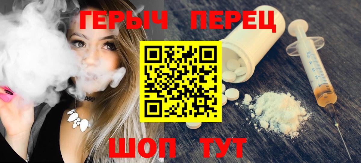 ГЕРОИН VHQ Каменск-Шахтинский