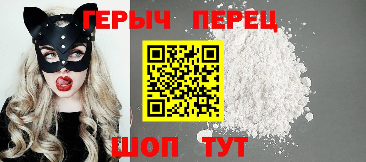 Героин Афган  Вход с VPN  Героин  Каменск-Шахтинский 