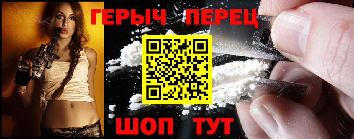 Героин Heroin  ГЕРОИН  Каменск-Шахтинский 