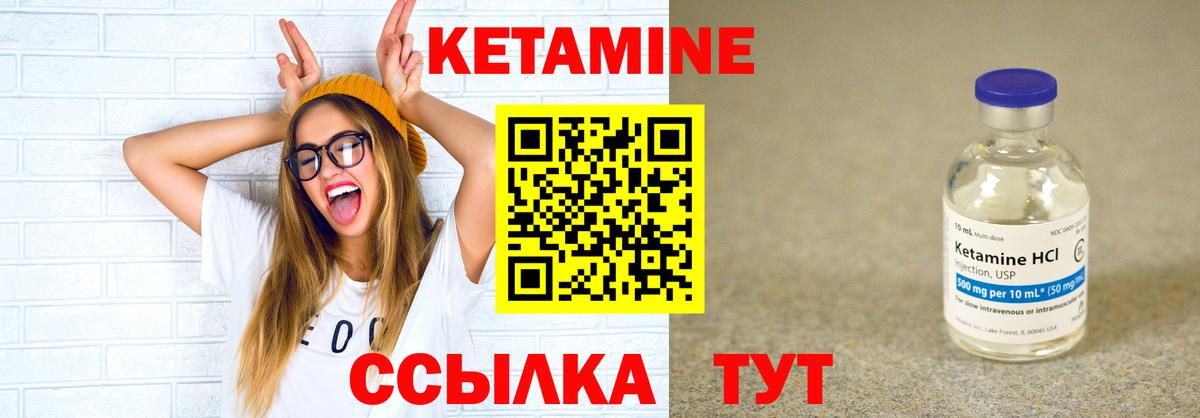 КЕТАМИН ketamine  Вход с VPN  Кетамин ketamine  Каменск-Шахтинский 