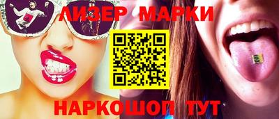 марки nbome Волгодонск