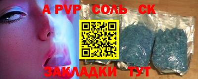 ALPHA-PVP Волжск