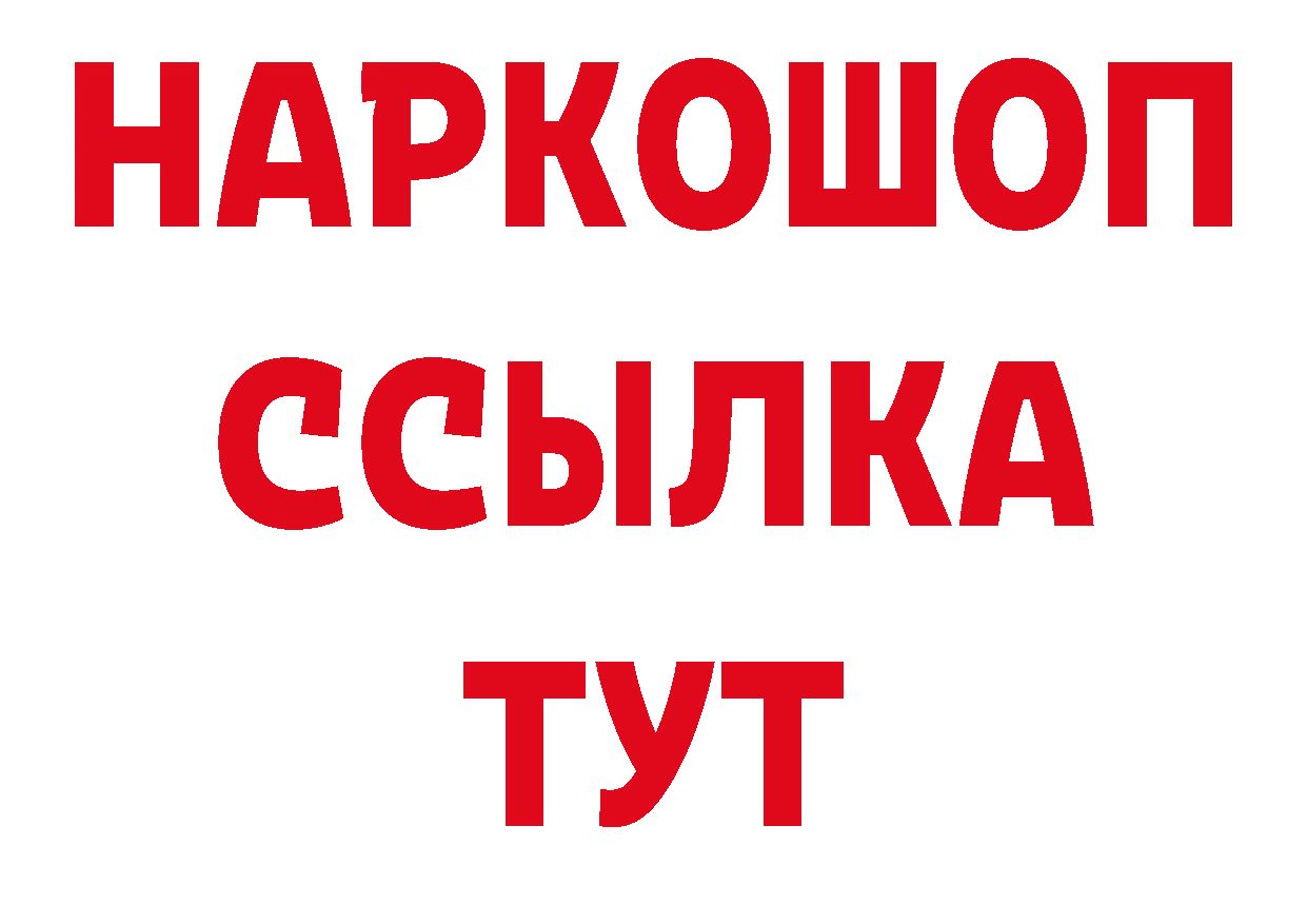 Кетамин VHQ рабочий сайт сайты даркнета OMG Каменск-Шахтинский