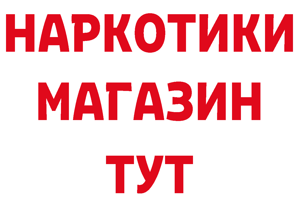 Магазин наркотиков площадка как зайти Каменск-Шахтинский