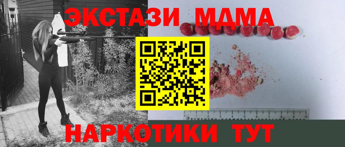 MDMA  МДМА молли  Каменск-Шахтинский  МДМА кристаллы 