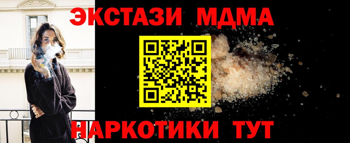 MDMA кристаллы Каменск-Шахтинский