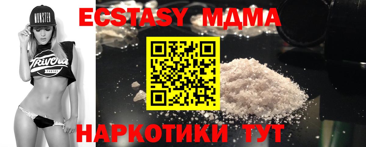 MDMA Molly Каменск-Шахтинский