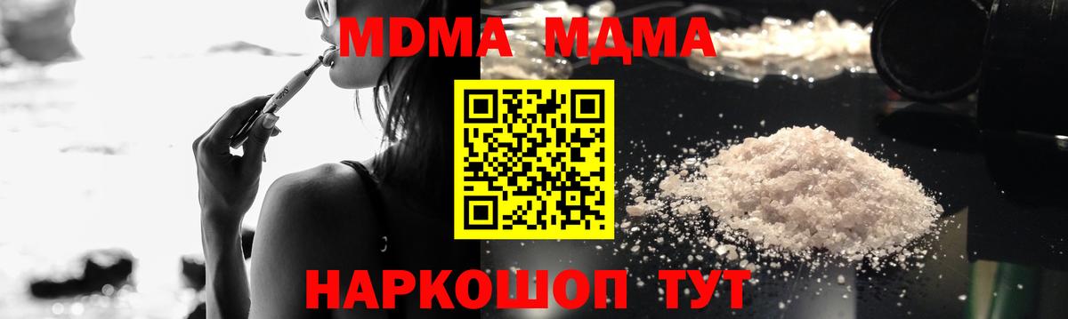 МДМА кристаллы  МДМА crystal  Каменск-Шахтинский  Вход с VPN 