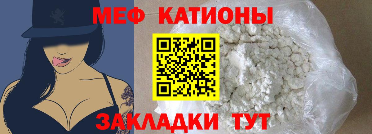 Каменск-Шахтинский  МЯУ-МЯУ mephedrone  Вход с VPN  Мефедрон  Меф мука 