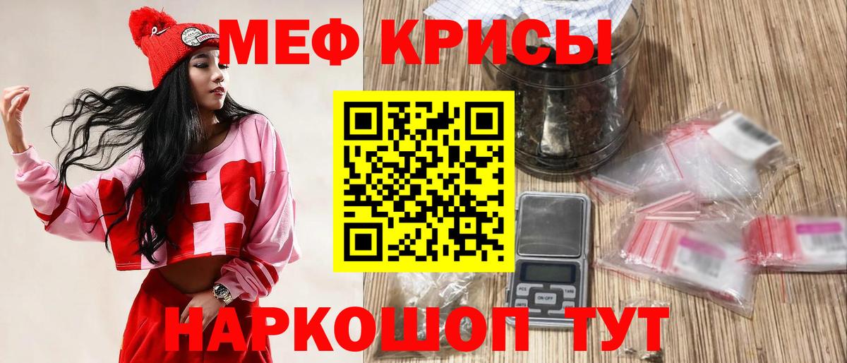 МЕФ мяу мяу  где продают наркотики  МЯУ-МЯУ  Каменск-Шахтинский  Мефедрон  МЕФ кристаллы 