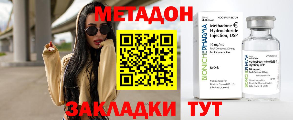 МЕТАДОН белоснежный Каменск-Шахтинский