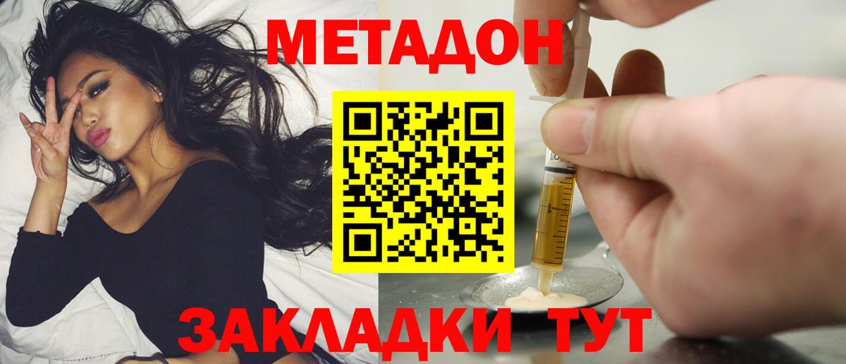 МЕТАДОН мёд  Вход с VPN  маркетплейс Telegram  Каменск-Шахтинский  блэк спрут tor 