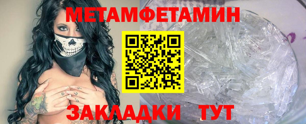 МЕТАМФЕТАМИН  Первитин винт  Каменск-Шахтинский  Вход с VPN  Первитин винт 