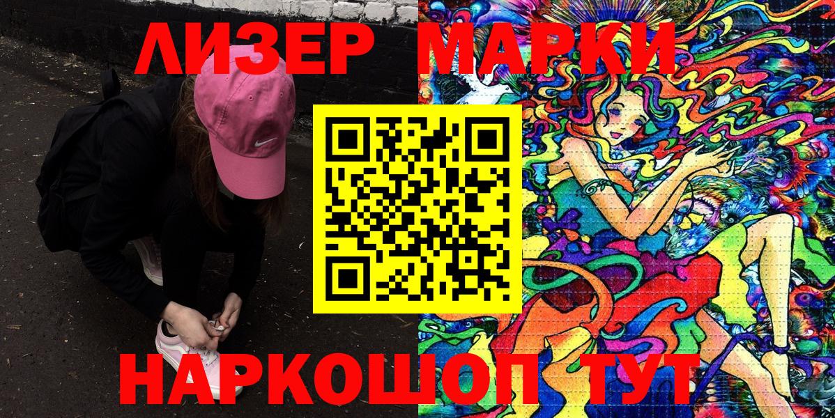 Каменск-Шахтинский  купить   Вход с VPN  Марки N-bome 1,8мг 