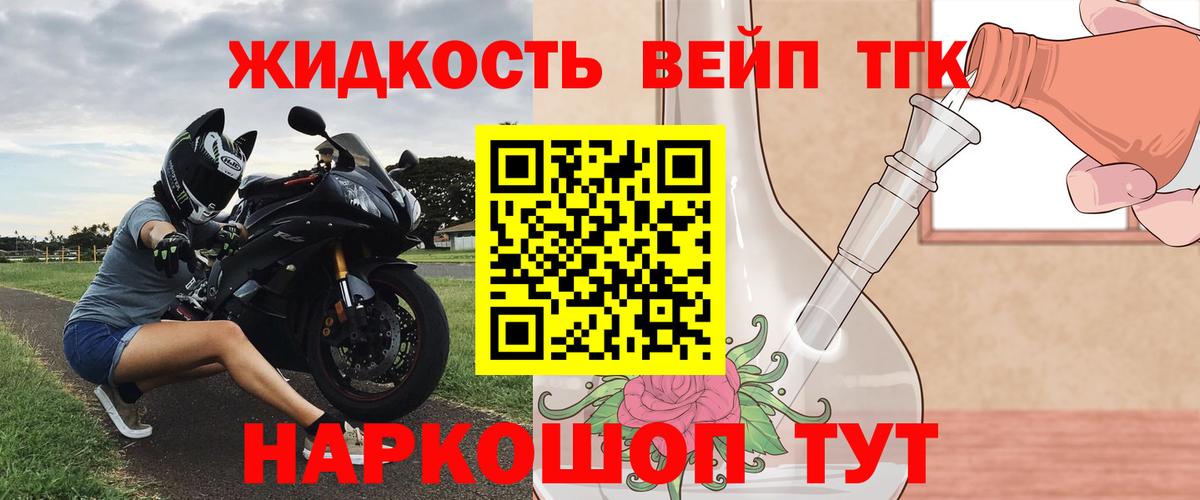 Дистиллят ТГК жижа Каменск-Шахтинский