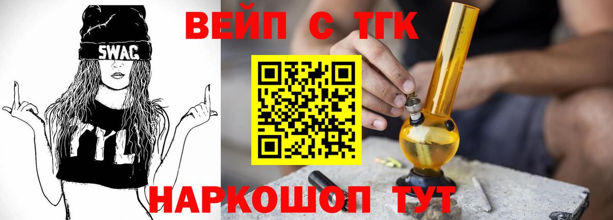 Дистиллят ТГК Wax  Вход с VPN  где купить наркоту  Каменск-Шахтинский 